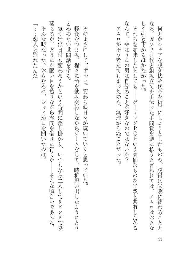 薄明のスペクトル