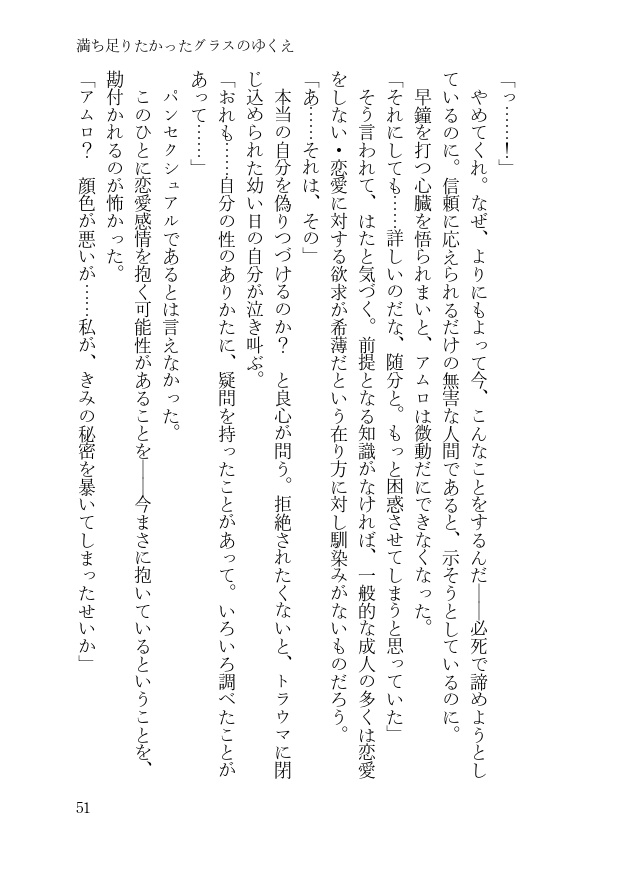 薄明のスペクトル