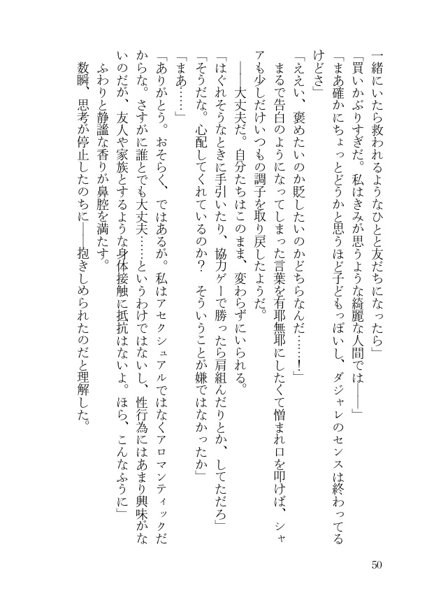 薄明のスペクトル