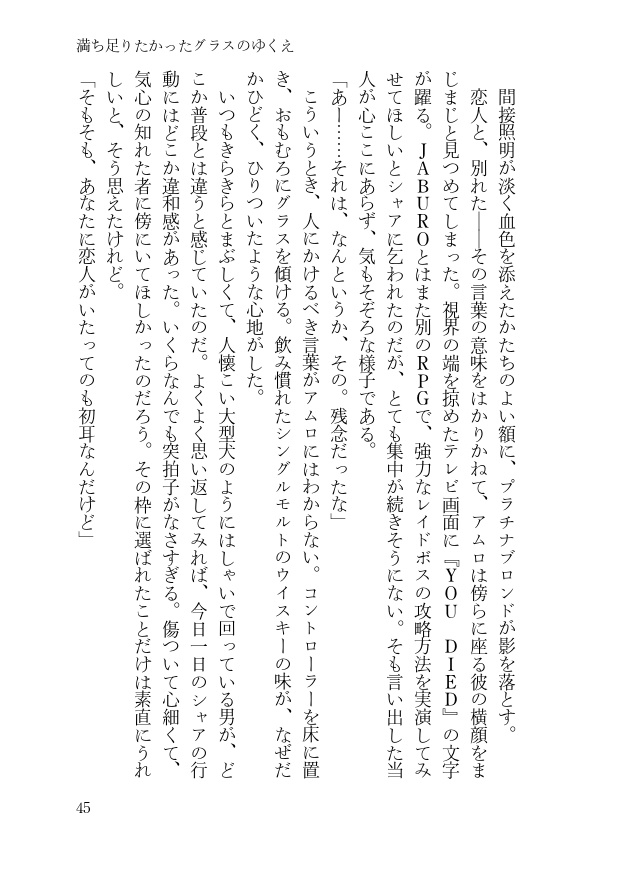 薄明のスペクトル