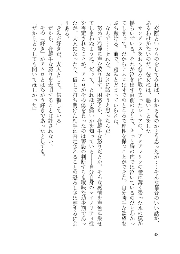 薄明のスペクトル