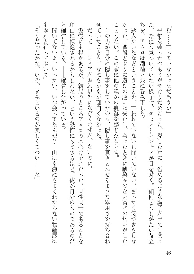 薄明のスペクトル