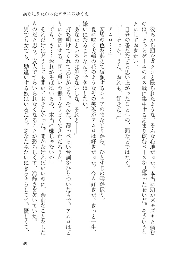 薄明のスペクトル