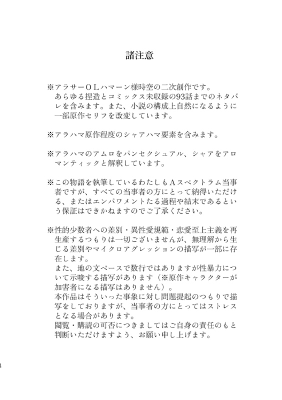 薄明のスペクトル