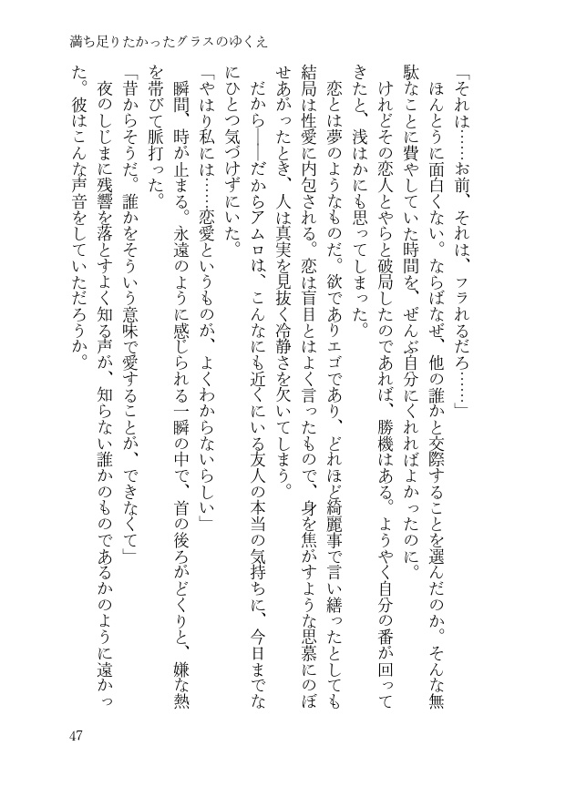 薄明のスペクトル