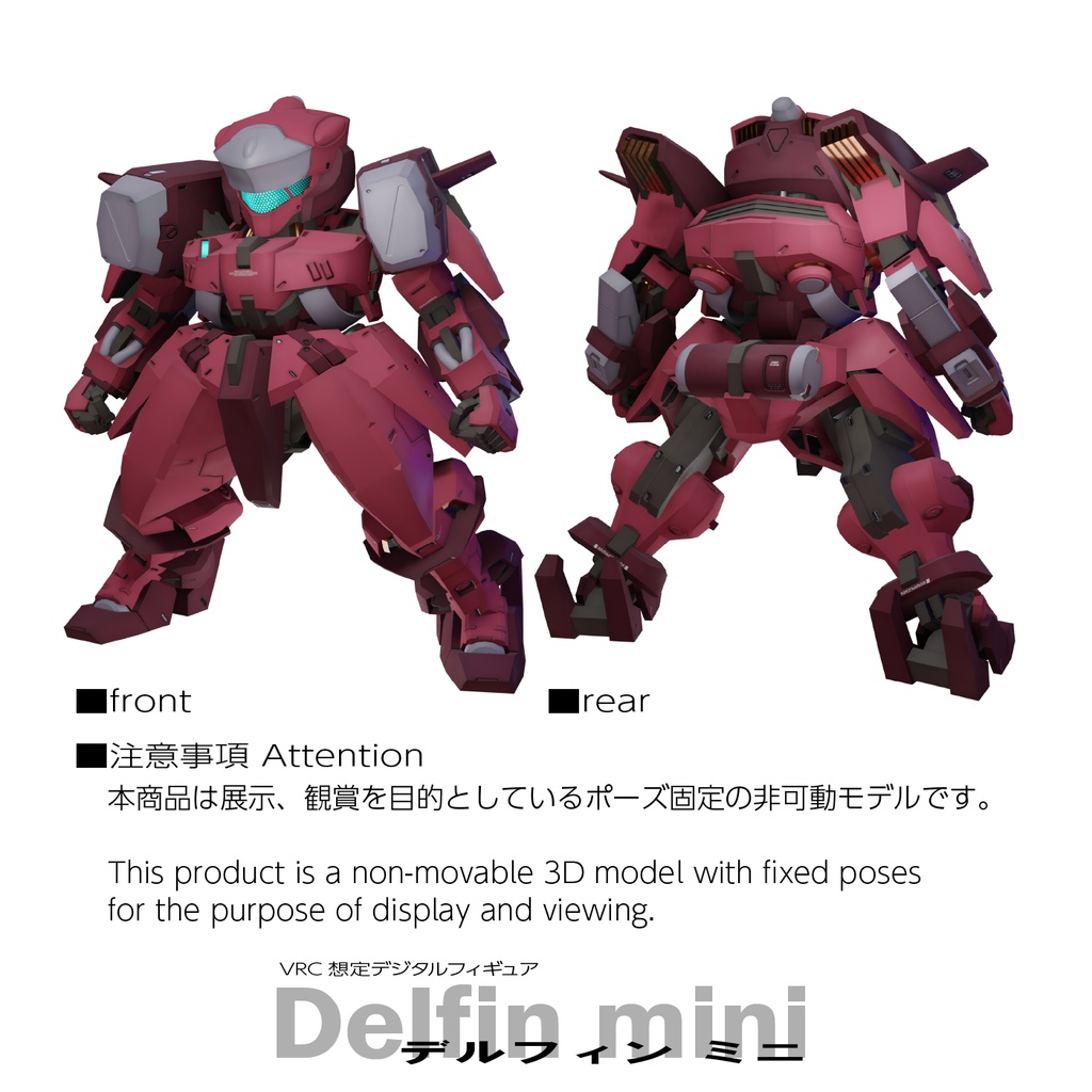 Delfin -デルフィン- mini【デジタルフィギュア】