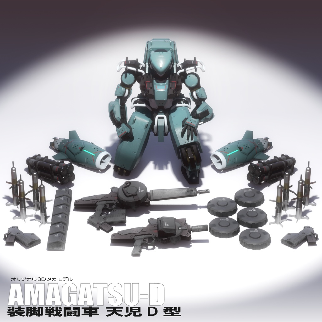 装脚戦闘車 天児D型【オリジナル3Dモデル】