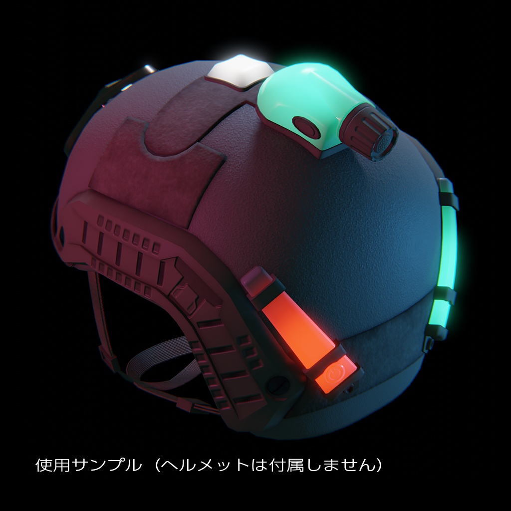 タクティカルストロボセット【VRC想定】