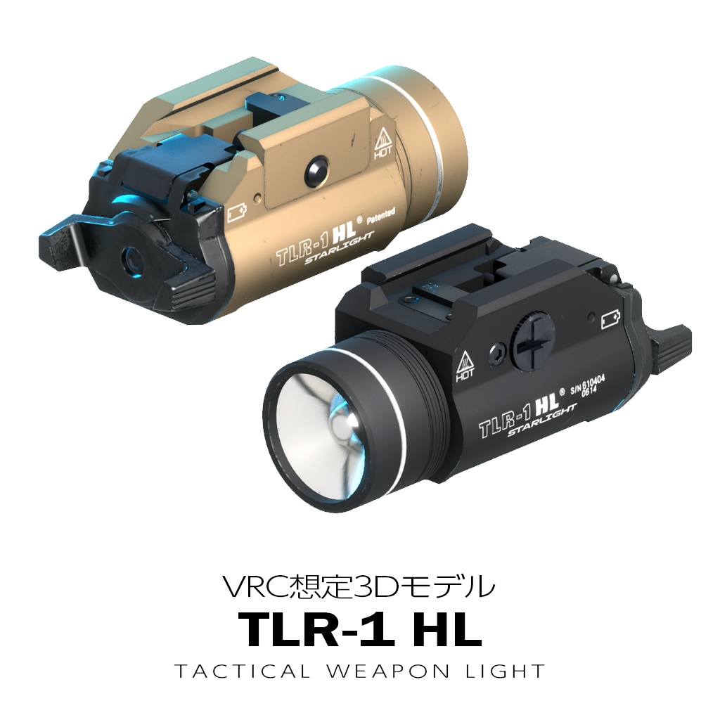 ウェポンライト TLR-1 HL【VRC想定】