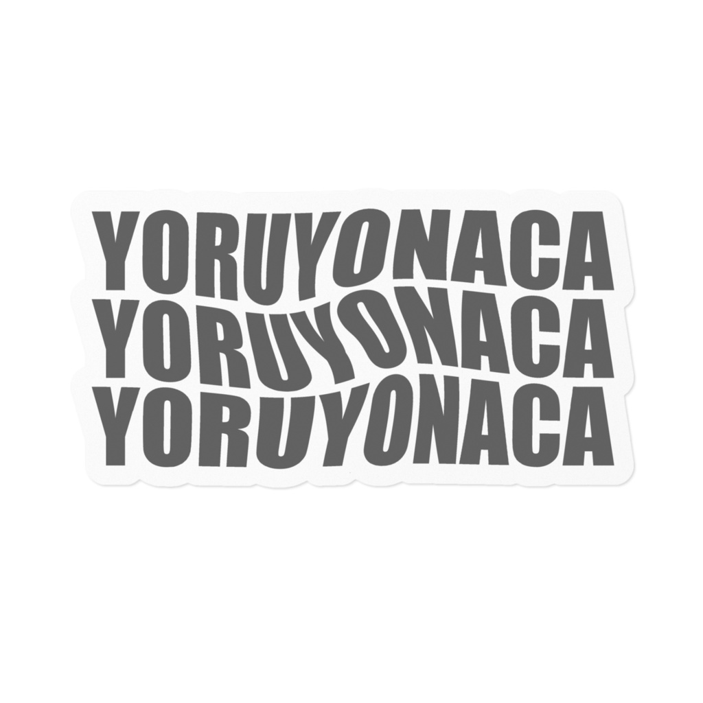 YORUYONACAステッカー
