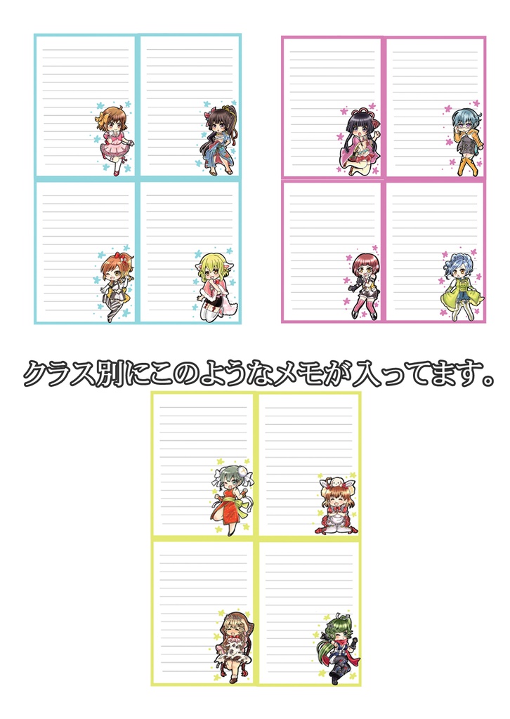 ミニメモセット