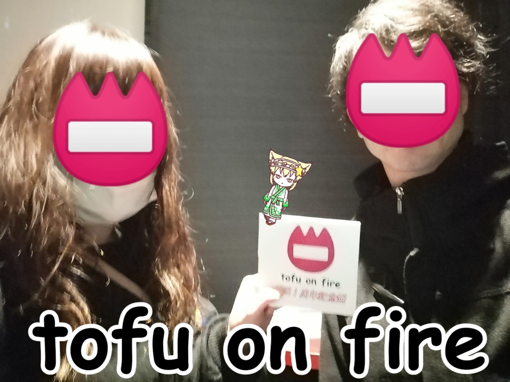 【CD-R版】📛tofu on fire 結成1周年記念盤 (全曲集①)