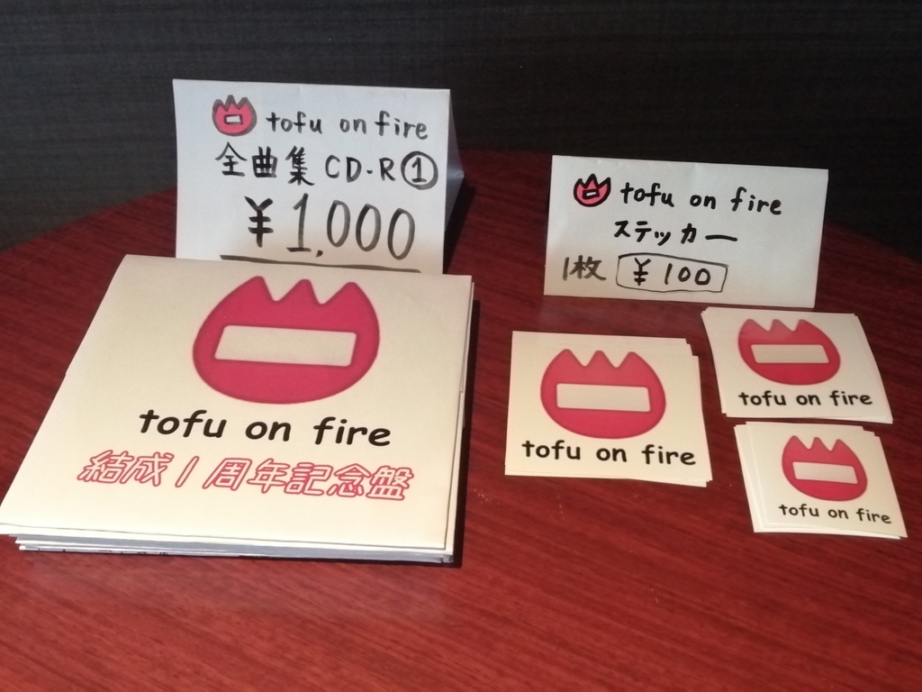 【CD-R版】📛tofu on fire 結成1周年記念盤 (全曲集①)