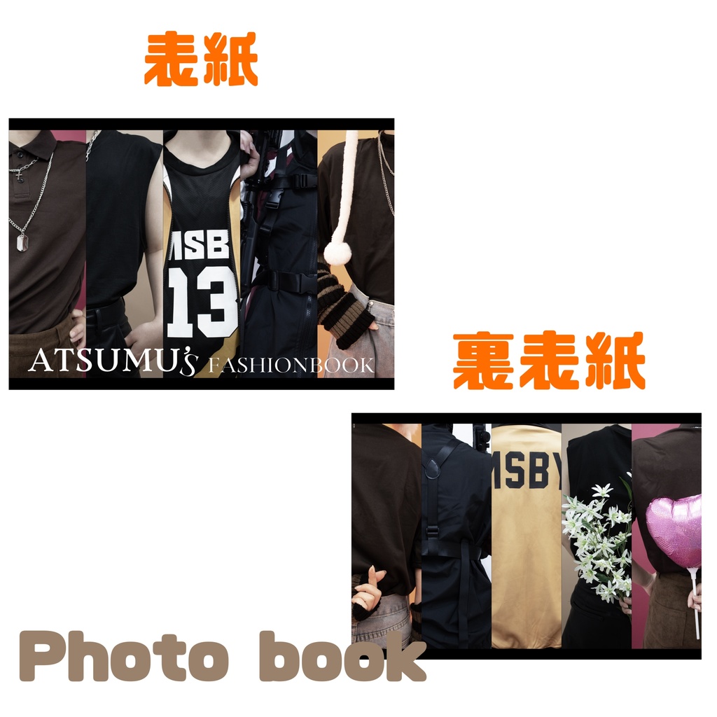 ATSUMU'S Fashion book