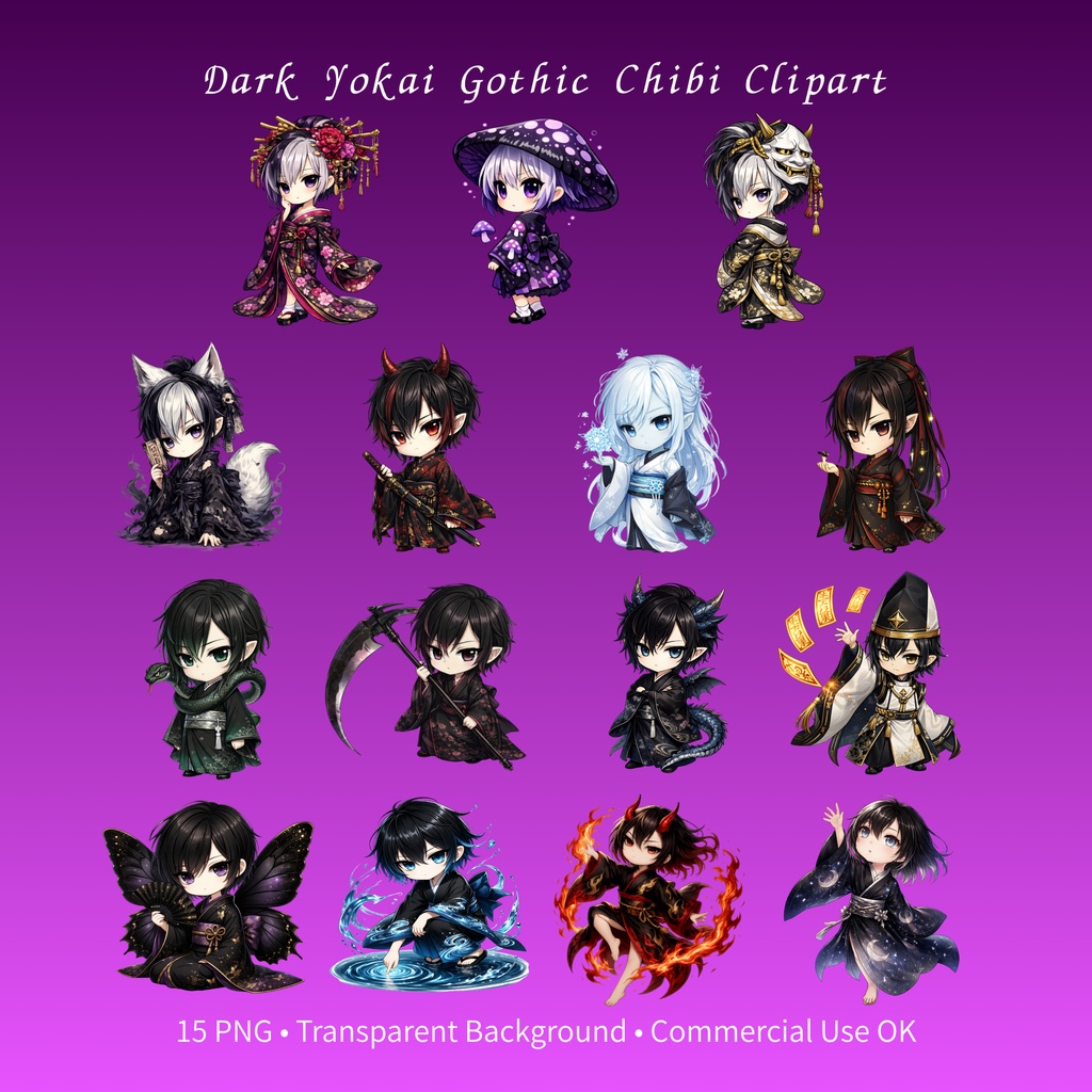 【背景透過PNG】和風ダークゴシック・妖怪ちびキャラ 15点セット（商用利用OK・デジタル素材）