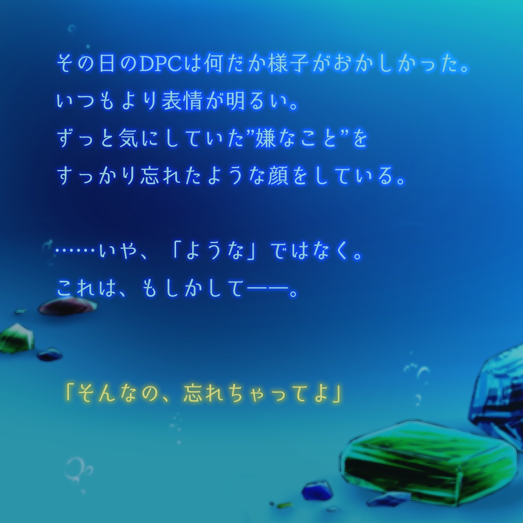 エモクロアTRPG「フラクチュア」