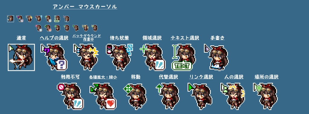 【無料版あり】アンバー　マウスカーソル
