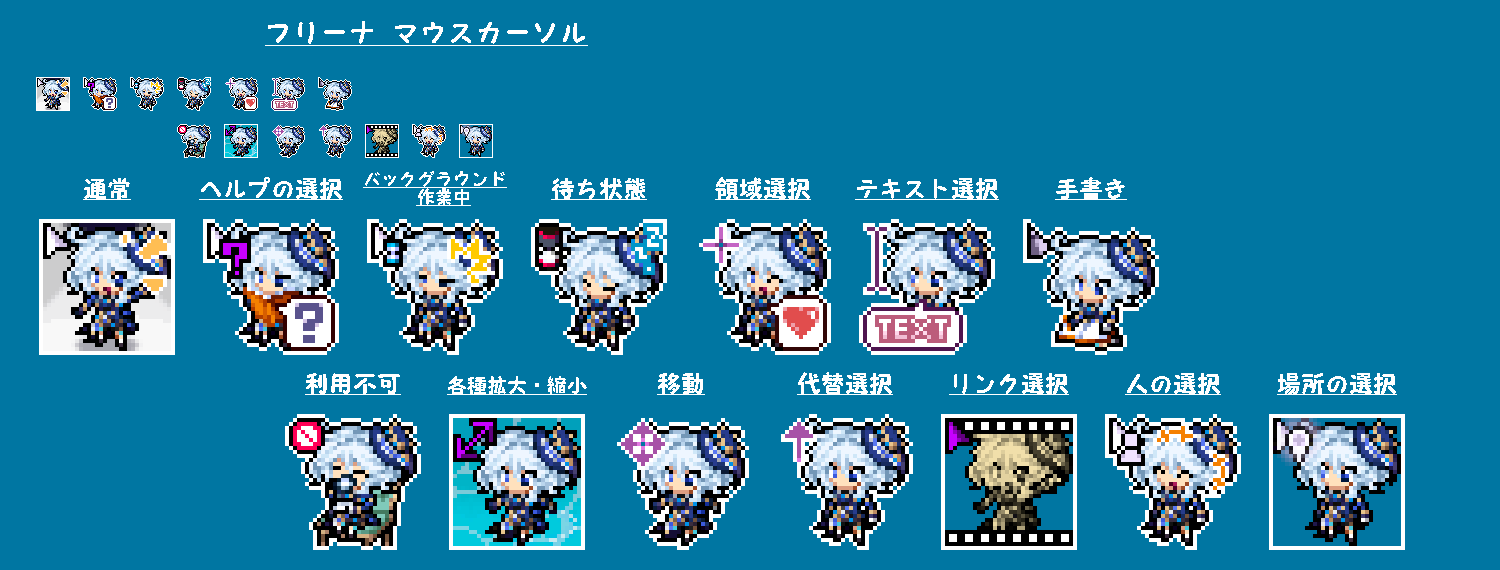 【無料版あり】原神　フリーナ　マウスカーソル