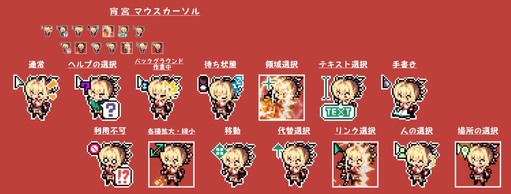 【無料版あり】 原神　 宵宮　マウスカーソル