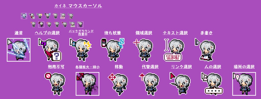 【無料版あり】ニーアレプリカント　カイネ　マウスカーソル
