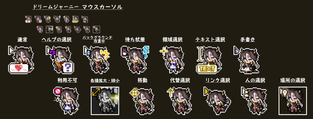【無料版あり】 ウマ娘　ドリームジャーニー　マウスカーソル