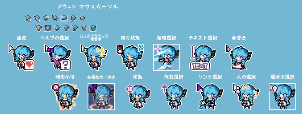 【無料版あり】リーグオブレジェンド　グウェン　マウスカーソル