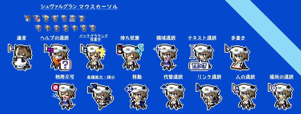 【無料版あり】　ウマ娘　シュヴァルグラン　マウスカーソル