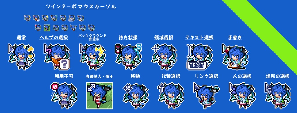 【無料版あり】　ウマ娘　ツインターボ　マウスカーソル