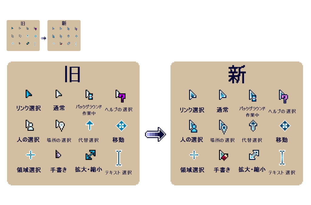 【無料版あり】 ウマ娘 ツインターボ マウスカーソル