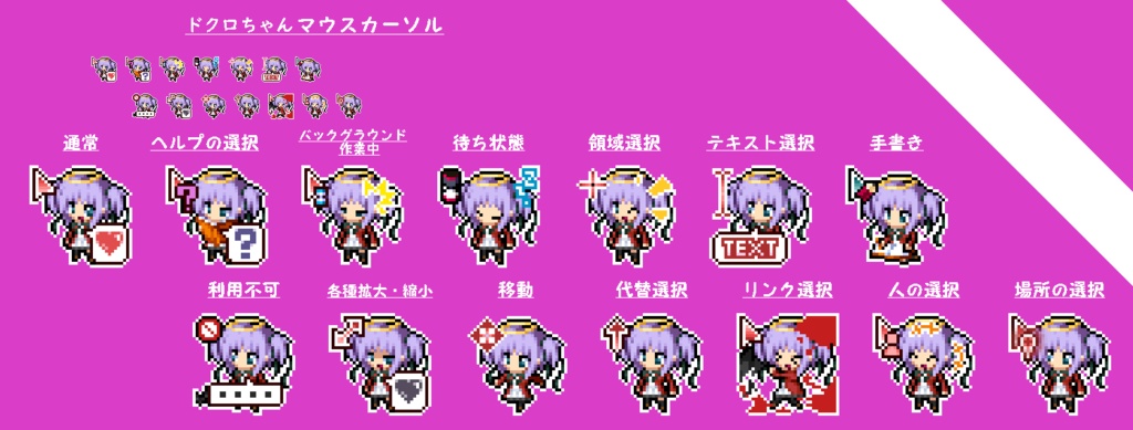【無料版あり】　撲殺天使ドクロちゃん　ドクロちゃん　マウスカーソル