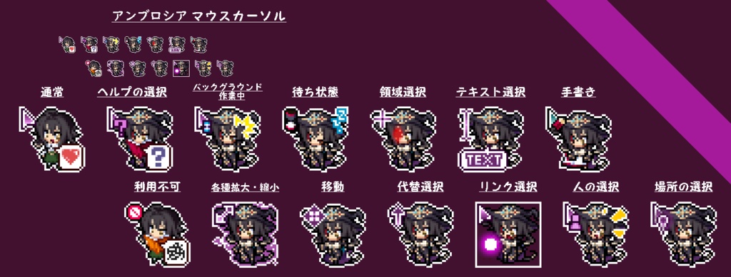 【無料版あり】 誰が為のアルケミスト　アンブロシア　マウスカーソル