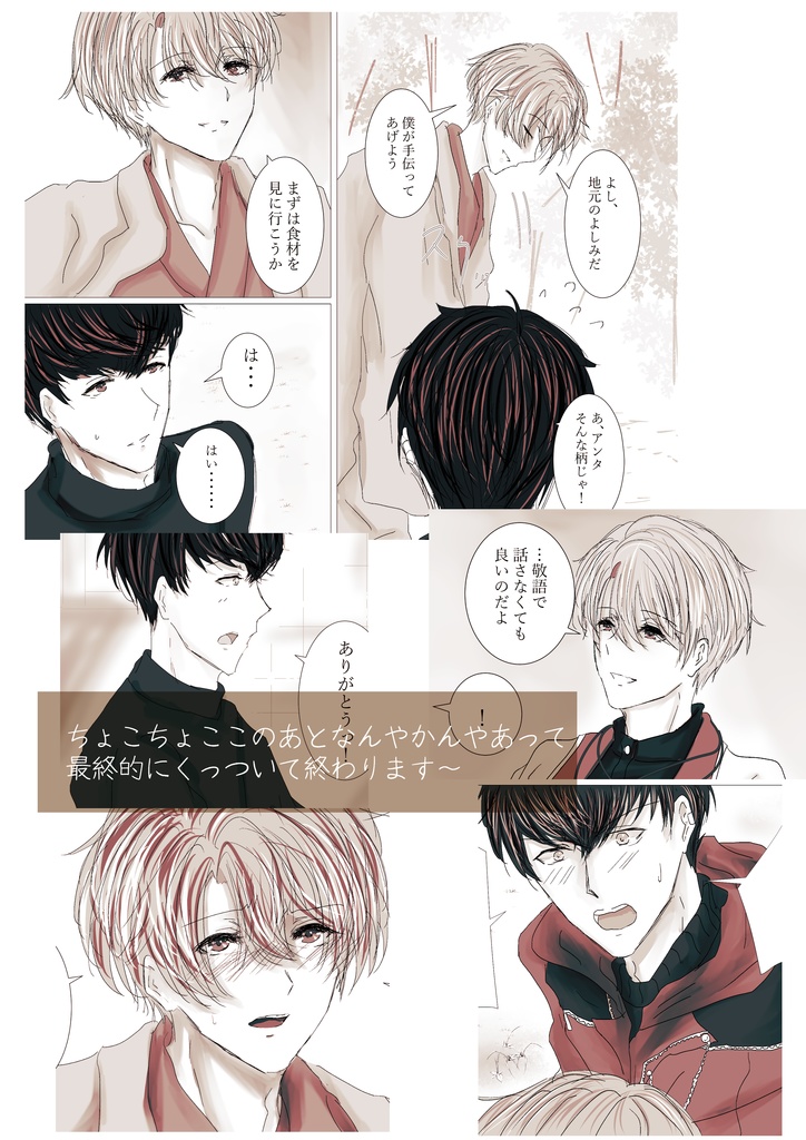 秋波ゆかるごはんどき