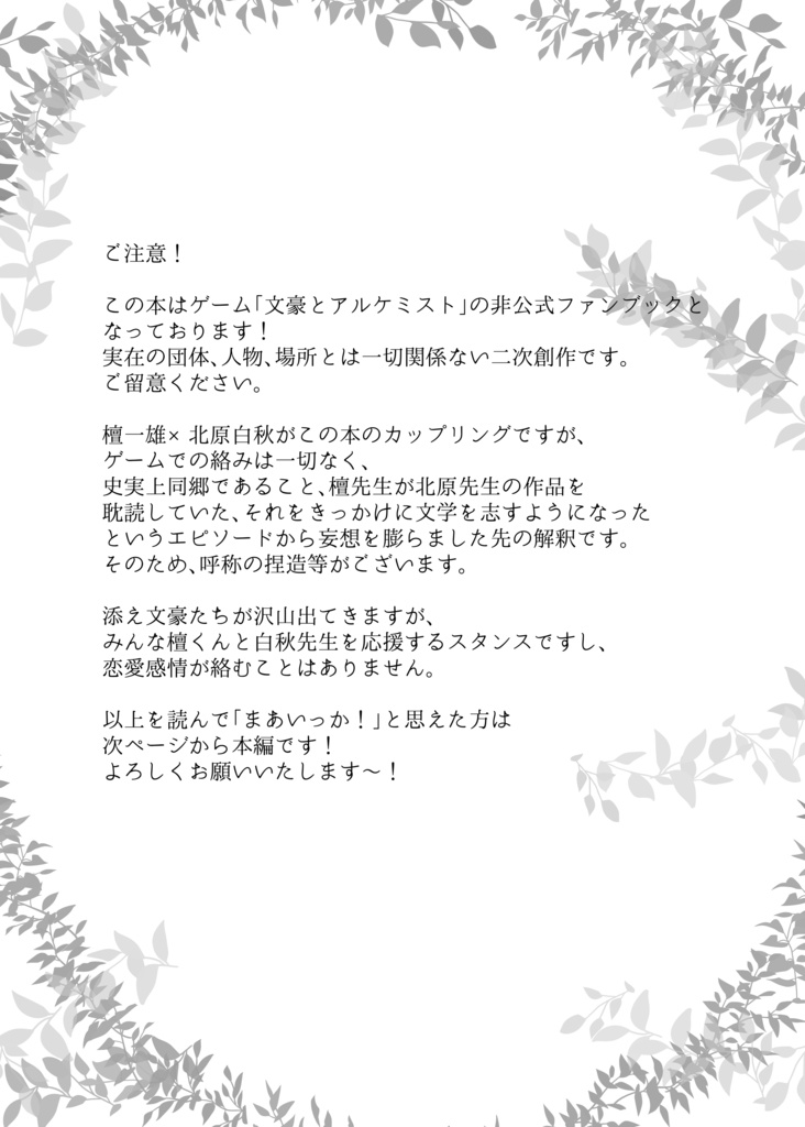 秋波ゆかるごはんどき