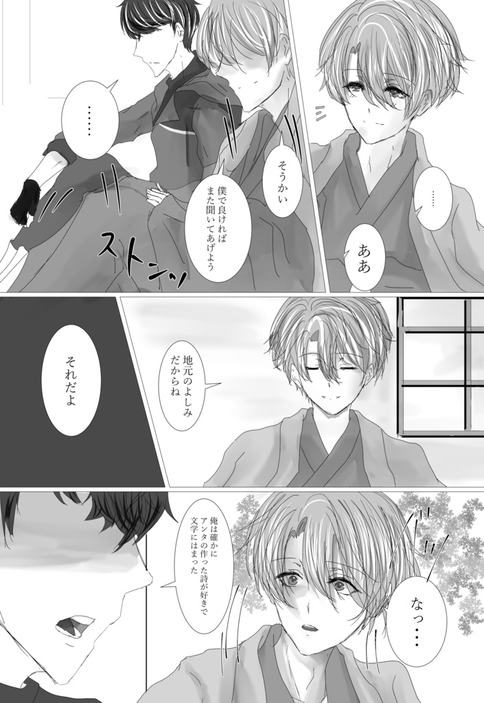 秋波ゆかるごはんどき