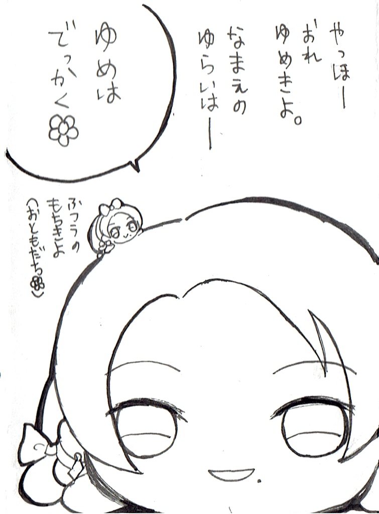 【コピー本】大もちきよちゃんがゆめを語る本