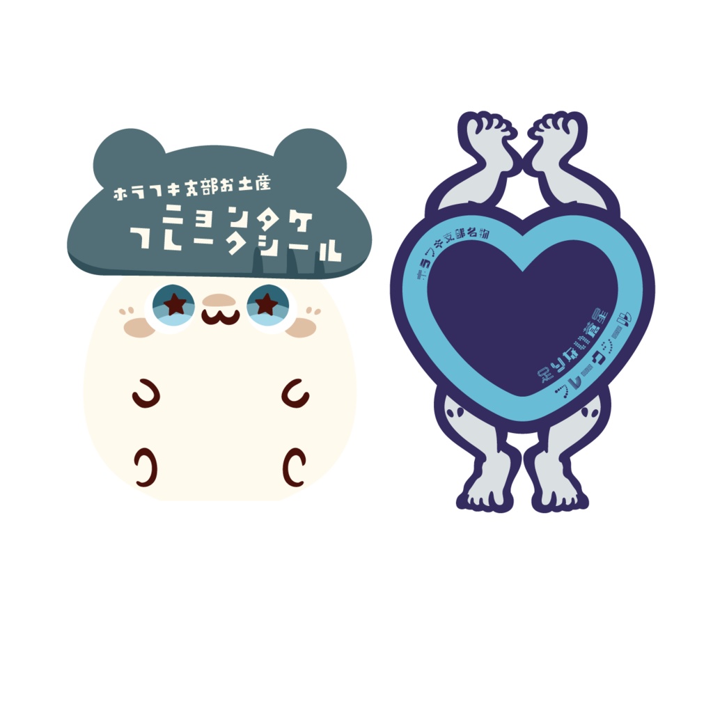 ニョンタケ/足りない蒼星フレークシール