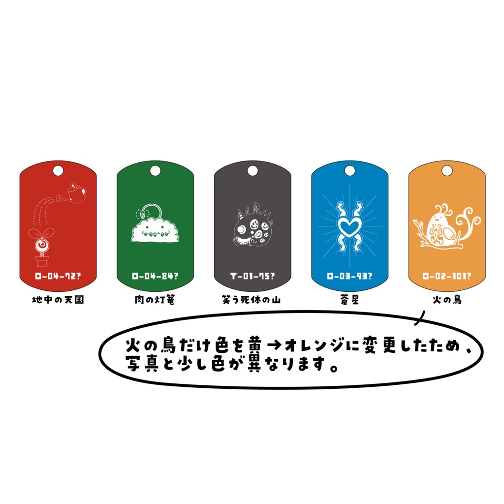 アブノマベイビードッグタグ