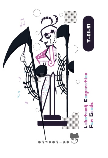 3Dプリント ダ・カーポ