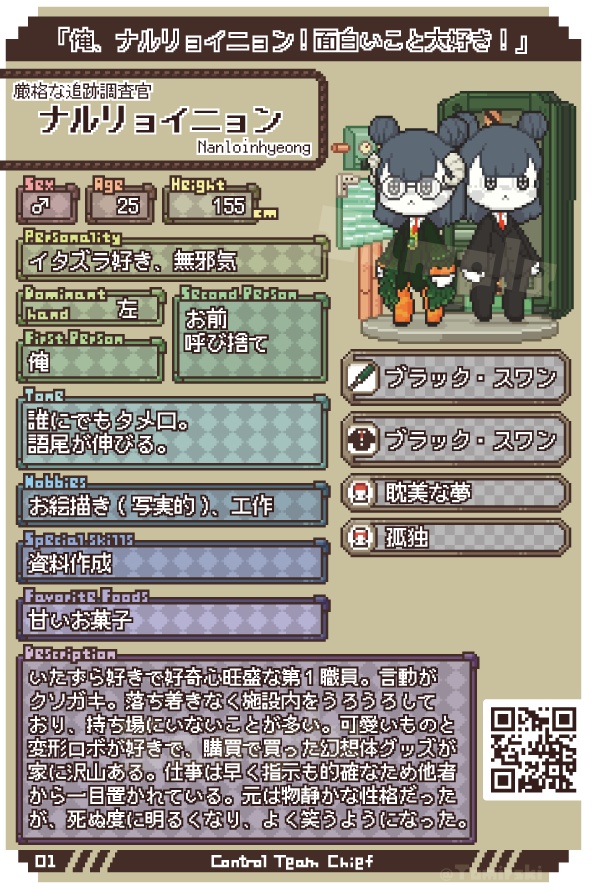 ホラフキ支部簡易設定資料集