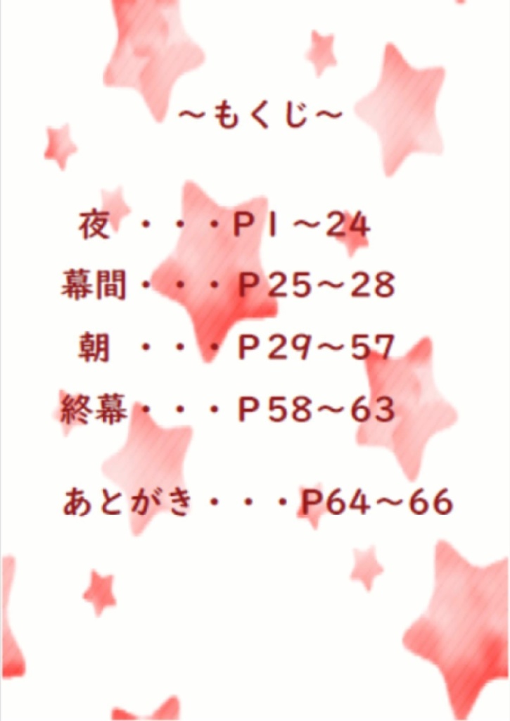 オレん家。~赤い髪をしていた頃のはなし~