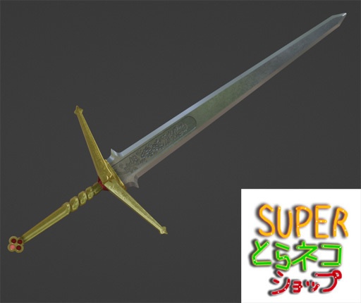 中世風ツーハンデッドソード【Unityパッケージ・Blenderデータ】