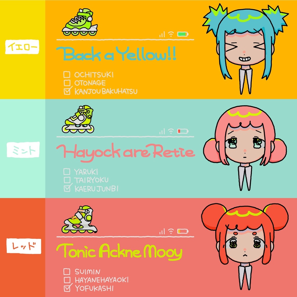 やわらかケース