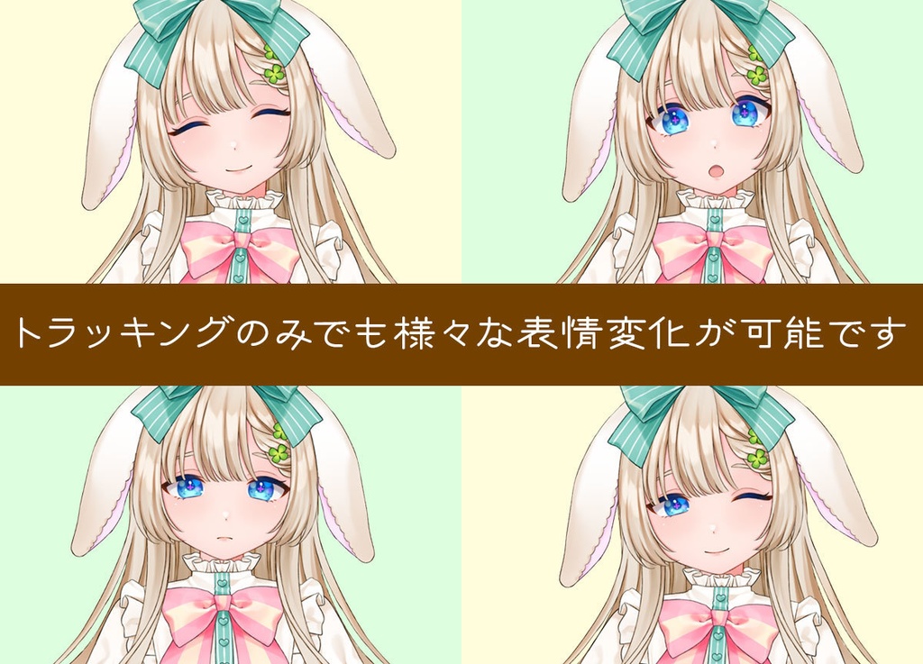 【汎用モデル】うさみみロリータ服ちゃん【VTS/nizimaLIVE対応】