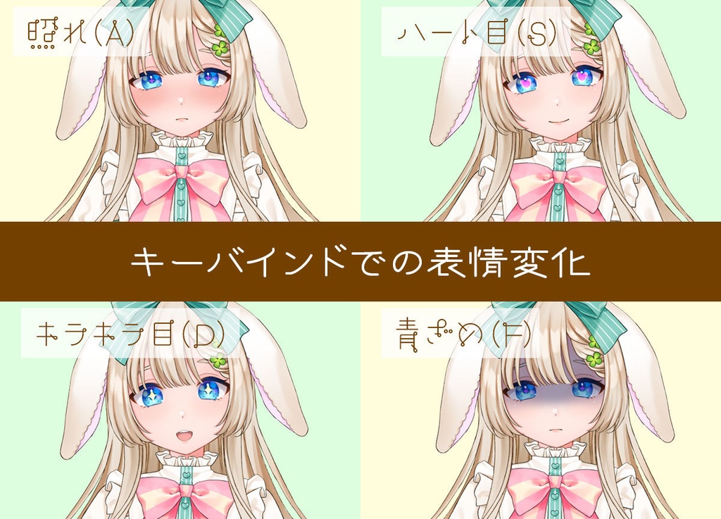 【汎用モデル】うさみみロリータ服ちゃん【VTS/nizimaLIVE対応】