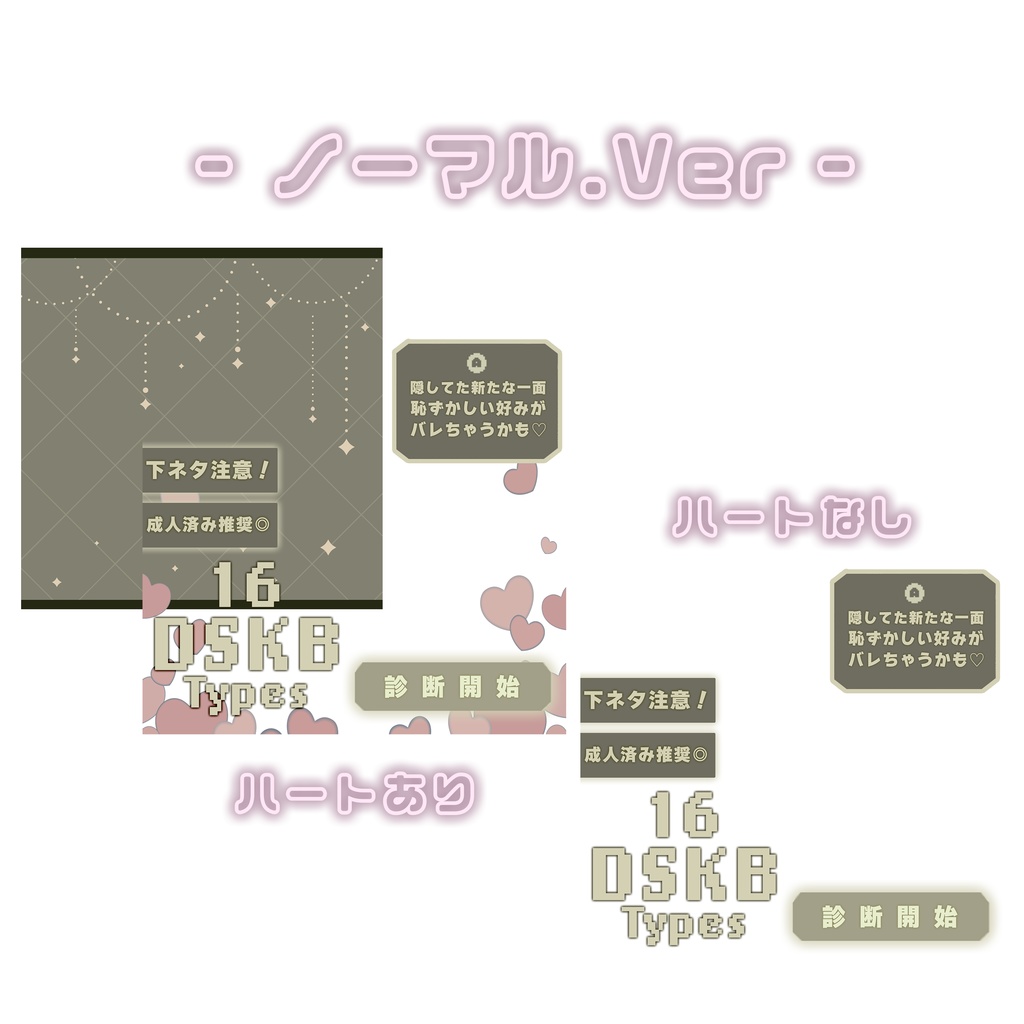 IRIAM DSKB診断 サムネ素材.❕💞