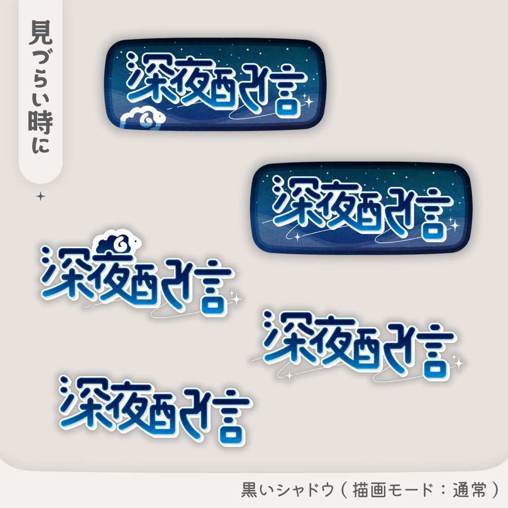 羊とキラキラの深夜配信ロゴ