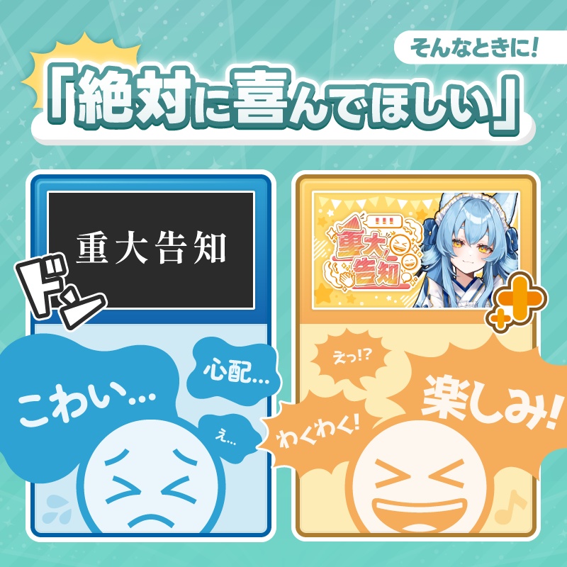 視聴者が絶対に安心できる重大告知ロゴ