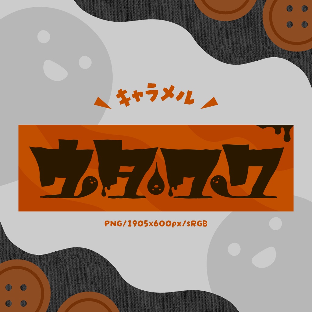 おばけの歌枠ロゴ【全6色】