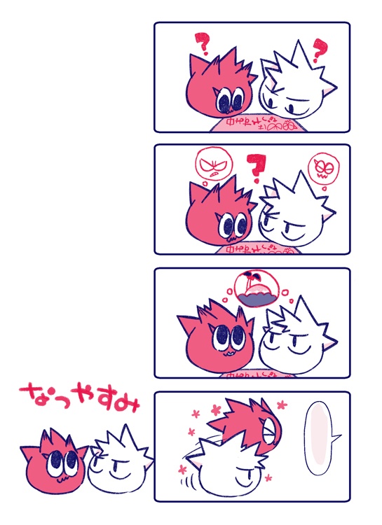 ぽよとのなつやすみ