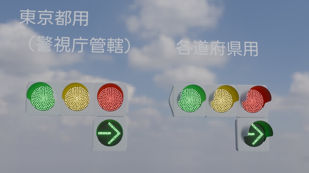 【3Dモデル】交通信号灯器(車両用)